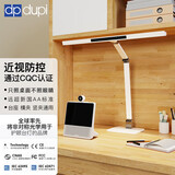 dpdupi德普护眼灯可夹式国AA级智能学生阅读学习机屏幕全光谱台灯护视力 60CM 学习桌Pro Plus全光谱台灯