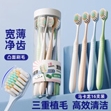 优洁护桶装软毛牙刷成人家用细毛超柔刷毛学生情侣柔软刷丝牙敏感家庭装 【8支2桶凸面宽头桶装】 16支