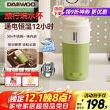 大宇便携式烧水壶 电热加热水杯 旅行电热水壶旅游电水壶保温杯恒温水壶婴儿不锈钢节日送礼 D20-MCS