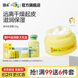 朋禾新生儿乳木果保湿身体霜宝宝秋冬润肤婴儿补水滋润儿童身体乳 【滋润保湿】乳木果身体霜135g