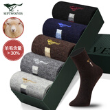 七匹狼【羊毛袜】袜子男羊毛男袜中筒长袜5双 款一