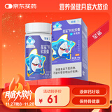 星鲨钙软胶囊60粒 儿童钙液体钙 宝宝儿童补钙钙软胶囊