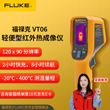 福禄克（FLUKE）VT06/CN轻便型红外热成像仪 -20℃ - 400℃可视红外测温仪
