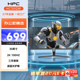 HPC30英寸带鱼屏显示器2k 100hz曲面21:9家用办公显示屏高清微边框可壁挂屏幕HC30QW