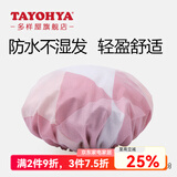 多样屋（TAYOHYA）浴帽女防水洗澡家用儿童加大发帽发膜专用头套双层大号男款沐浴帽 森菱格纹-粉