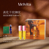 蜜葳特时光小亮珠淡纹抗皱眼部精华油双支装护肤礼盒女友生日纪念日礼物