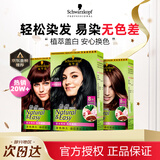 施华蔻 怡然植物盖白染发剂遮白发纯无氨温和配方染发霜染发膏男女通用 珍珠亮黑【基础盖白】