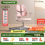 护童（Totguard）儿童学习椅可调节升降学生四背坐姿椅 G985Ultra_妙想粉 含脚踏