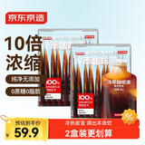 加浓冰美式冷萃咖啡液20杯装0糖0脂速溶深烘黑咖啡25ml*10*2盒