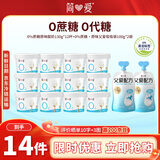 简爱0%蔗糖酸奶130g*12杯+父爱原味0%蔗糖100g*2袋 源头直发