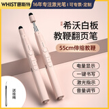 惠斯特K9翻页笔教师用多功能遥控教鞭笔适用希沃白板PPT触控笔红外线投影幕布专用红光激光笔课件投影笔