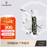 维氏瑞士军刀都市猎人15项多功能水果刀刀折叠刀迷彩色1.3713.94