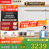东芝（TOSHIBA）【大白梨TH0】全嵌入式洗碗机15套容量定制面板 105℃热风烘干 母婴级四星消毒极地白 国家补贴20%