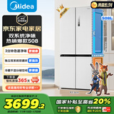美的（Midea）508升十字四开门一级能效双系统双循环除菌净味国家补贴20%家用冰箱大容量BCD-508WSPZM(E)海贝白