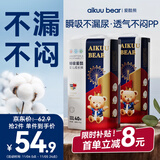 爱酷熊（AIKUUBEAR）畅吸纸尿裤尿不湿新生儿小号男女通用超薄大吸量干爽 拉拉裤4xl码80片 35-38斤