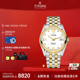 梅花（Titoni）瑞士机械手表男士腕表空中霸王系列间金钢带83909-SY-063礼物