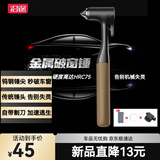 沿途汽车安全锤车用破窗神器逃生锤内置安全带割刀救生锤F08