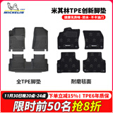 米其林（MICHELIN）TPE汽车脚垫适用长安UNI-T逸达逸动PLUS深蓝SL03启源欧尚专车专用 逸动PLUS双层20-至今