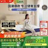 穗宝（SYMBOL）天然乳胶床垫椰棕床垫整网弹簧20cm 东方梦舒脊1.2*2米软硬适中