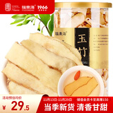 福东海 玉竹片干【当季新货】新鲜玉竹切片100g/罐 搭枸杞沙参养生茶