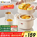 小熊（Bear）电炖锅 电炖盅 隔水炖锅 煲汤锅 炖汤盅 蒸锅 婴儿辅食锅煮粥锅燕窝炖盅隔水2-3人DDZ-D16C1 1.6L