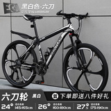 EG7山地自行车成人学生变速越野单车双减震赛车26寸青少年男女 六刀【升级减震 轻量铝架】黑白 26寸21速【适合：160-180CM】
