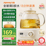 九阳（Joyoung）净萃全玻璃0胶水养生壶  办公室多功能煮茶器花茶壶 烧水壶恒温电热水壶 24h预约保温 1L WY107