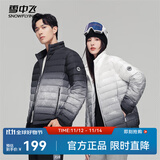 雪中飞【清仓】秋冬新款时尚休闲百搭潮流情侣渐变色短款羽绒服 白色 165/84A