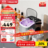 惠康制冰机小型家用宿舍学生15KG迷你寝室全自动制冰机器圆冰制作机便携把手商用奶茶咖啡冰块制冰模具 【升级不锈钢】自带开瓶器+uv消毒+把手-自动清洗