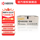 京瓷（KYOCERA）P5021cdn/w原装打印机碳粉TK-5223K黑色/彩色墨粉墨盒套装  1200页 TK-5223Y黄色