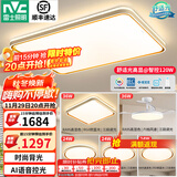 雷士（NVC）升级加亮 led吸顶灯客厅灯创意双透光时尚轻奢房间卧室餐厅-柠梦 【Ra95高显】四室两厅带风扇