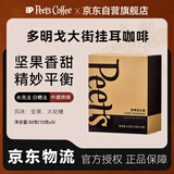 Peet's Coffee皮爷peets 多明戈大街新鲜挂耳滤泡式黑咖啡粉 中烘50g(10g*5包)