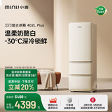 小吉（MINIJ）402升三开门冰箱家用大容量复古三门电冰箱风冷无霜一级能效双变频国家补贴BCD-JY402W2 PLUS