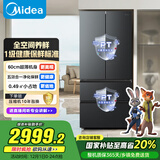 美的（Midea）501升法式多门四开门冰箱超薄大容量一级能效双变频风冷无霜BCD-501WFPM(Q)国家补贴20%