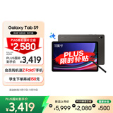 三星 Samsung【国家补贴】S9 11英寸平板电脑/AI智享学习办公/骁龙8Gen2 8G+128GB 云影灰WIFI