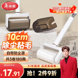 美丽雅粘毛器滚筒毡猫毛清理器宠物除毛沾衣服刷神器替换卷纸3卷共180撕