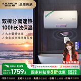 史密斯（A.O.SMITH）佳尼特电热水器60升80升双棒分类速热便携遥控节能省电家用洗澡一级能效纤长TT 80L 3000W 国家补贴20%