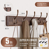慕质挂衣架墙上壁挂免打孔墙壁衣服挂钩入户玄关门后卧室进门口衣帽钩 黑胡桃色【5钩】实木+净味漆