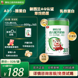 臻铂之星美庐臻铂之星婴幼儿配方奶粉三段3段808g12-36个月乳铁蛋白小分子 3段(808g1罐+100g1罐)12-36个月 808g 1罐