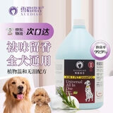 雪貂留香狗狗沐浴露狗宠物香波洗澡液柔顺美毛 全犬通用1.8L