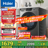 海尔（Haier）滚筒洗衣机全自动洗烘一体带烘干12公斤家用家电国家补贴 内衣洗一级能效以旧换新 京东自营50DS 