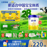 飞鹤星飞帆HMOs 婴儿配方奶粉1段(0-6月龄) 700g 28天新鲜直达