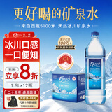 5100西藏冰川矿泉水1.5L*12瓶 整箱装大瓶天然弱碱性饮用矿泉水 