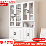 汐畔一居【包安装】实木书柜书架组合现代简约带玻璃门书橱储物柜 A+B款长140cm 不带顶柜-升级42cm柜深