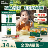 英氏海苔芝麻猪肉酥80g拌饭婴儿宝宝辅食儿童调味独立小袋包装