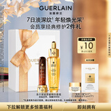 娇兰（Guerlain）重磅新品冻干球复原蜜精华组复原能量弹抗皱紧致护肤礼盒生日礼物
