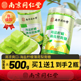 丽天承 南京同仁堂 海盐柠檬薄荷梨膏糖（共2罐500g）搭秋梨膏