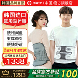 Disk Dr进口腰椎牵引器护腰带腰椎间盘突出腰托腰肌劳损治疗仪医用固定腰 WG50-G2医用款双腰带拉伸款 XL (贴身腰围3尺1~3尺6)