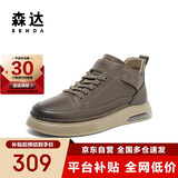 森达板鞋男商场同款工装休闲短靴V3045DD3 灰色单里 44