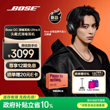 BOSE【王鹤棣同款】QuietComfort 消噪耳机Ultra  头戴式主动降噪耳机蓝牙耳机长久续航 沉浸空间音频 消噪耳机Ultra II 经典黑 700三代